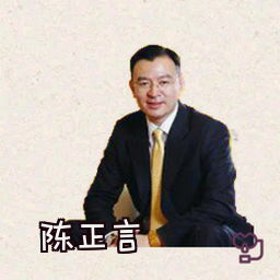 陈正言