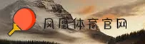 找不到凤凰体育平台官网？认准FHTY全新直达入口
