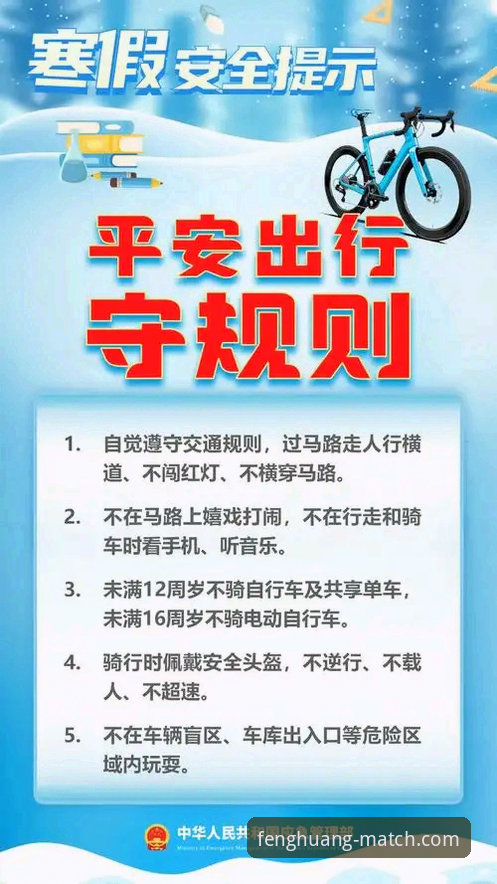 凤凰体育平台安全吗必备 凤凰体育平台安全吗必备实用指南,如何避开陷阱直达官网