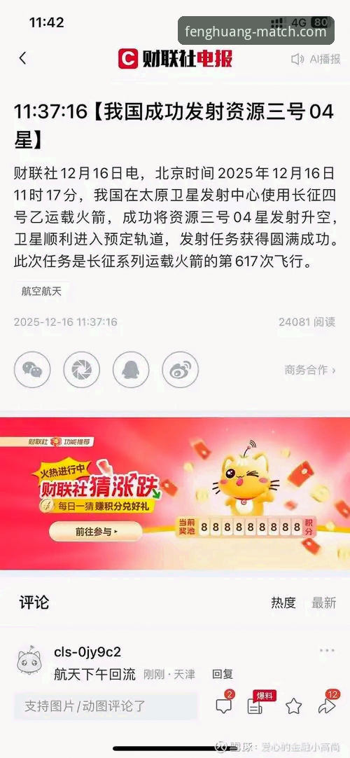 老用户分享：凤凰体育平台安全吗？从注册到下载的完整使用心得