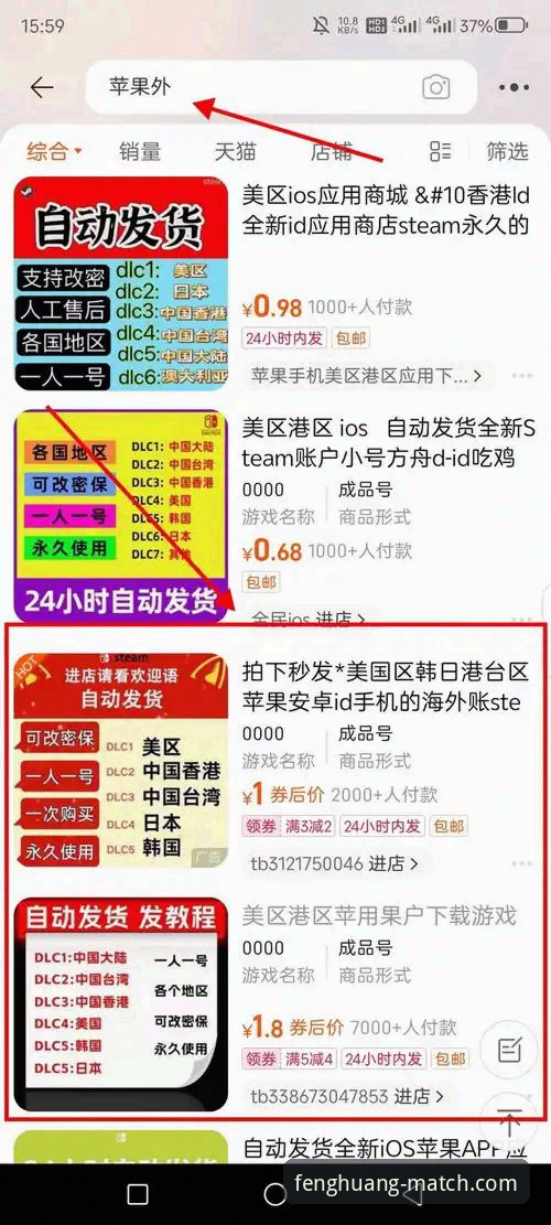 凤凰体育注册方法攻略：从入口到App下载的完整指南